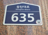 SH TIME SQUARE Ⅰ 경기도 화성시 영천동 853-3 실거래가 외 - 디스코