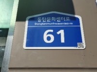 아시아 프라자 경기도 화성시 반송동 107-7 실거래가 외 - 디스코