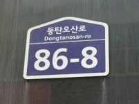 로얄클래스 경기도 화성시 오산동 968-3 실거래가 외 - 디스코