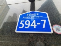 경기도 화성시 영천동 836-2 실거래가 외 - 디스코