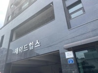 제이드힐스 성남시 수정구 신흥동 3839 실거래가 외 - 디스코