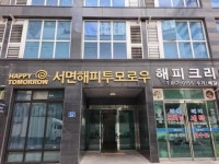 서면해피투모로우오피스텔 부산광역시 부산진구 전포동 646-1 실거래가 외 - 디스코