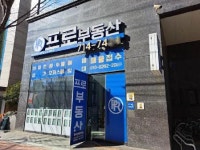 대동레미안 센트럴시티2 부산광역시 부산진구 전포동 891-48 실거래가 외 - 디스코