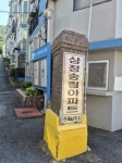 삼정송림맨션 부산광역시 사상구 학장동 437 실거래가 외 - 디스코