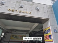 다전그린아파트 부산광역시 사하구 하단동 529-3 실거래가 외 - 디스코