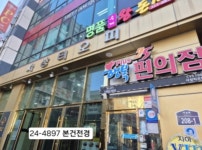 사상티오피 부산광역시 사상구 괘법동 535-15 실거래가 외 - 디스코