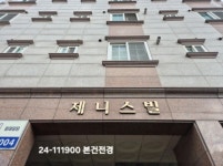 제니스빌 부산광역시 사하구 신평동 272-1 실거래가 외 - 디스코