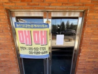 다온빌딩 창원시 진해구 자은동 143-1 실거래가 외 - 디스코