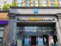 라도스하임 광주광역시 동구 산수동 715 실거래가 외 - 디스코