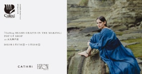 초이주단 | 『Calling BEAMS CRAFTS IN THE MAKING』のポップアップショップを「大丸神戸店」にて初開催|BEAMS 『Calling BEAMS CRAFTS IN THE...