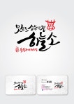 숯불구이 전문점 로고 의뢰 참여작 | 라우드소싱