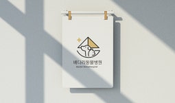 전문성이 돋보이는 병원 로고 디자인 사례 | 성공 사례 | 라우드소싱