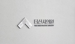 전문성이 돋보이는 병원 로고 디자인 사례 | 성공 사례 | 라우드소싱