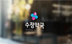 2025 약국 로고 트렌드 TOP 3, 약국 개업 예정 사장님 필독! 98.7%의 만족도, 디자인 의뢰는 라우드소싱!