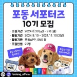 다시열심히해보려합니다 - 포동 | 커뮤니티