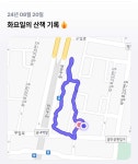 오늘두번째오산완 - 포동 | 커뮤니티