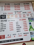 가오리찜 순한맛과 보통맛사이.. 그어디쯤.. - 포동 | 커뮤니티