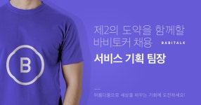 BABITALK – Medium