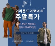 어라운드더코너