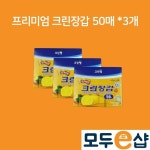크린랲 크린장갑 프리미엄 50매 [3개(150매)] - 에누리 가격비교