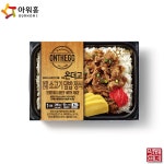 아워홈 온더고 달콤간장 소고기 덮밥 정식 290g [1팩] - 에누리 가격비교