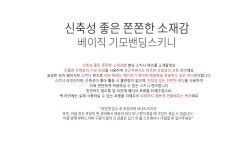 NANING9 - 대한민국 NO.1패셔니스타,난닝구닷컴!-Mobile