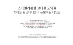 난닝구_이지캐주얼룩-Mobile
