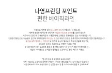 NANING9 - 대한민국 NO.1패셔니스타,난닝구닷컴!-Mobile