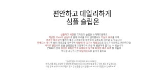 난닝구_이지캐주얼룩-Mobile