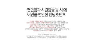 난닝구_이지캐주얼룩-Mobile