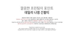 난닝구_이지캐주얼룩-Mobile