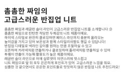 난닝구_이지캐주얼룩-Mobile