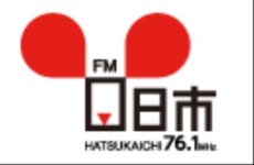 FM HATSUKAICHI, JOZZ8AP-FM 76.1 FM, 히로시마, 일본 | 무료 인터넷 라디오 | TuneIn