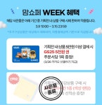 베베그로우 LIVE_맘쇼페