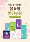 좋은느낌 월간기획전 | 맘큐 좋은느낌 월간기획전