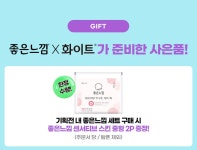 좋은느낌 월간기획전 | 맘큐 좋은느낌 월간기획전
