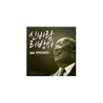 [국민TV] 신바람 리박사 -라디오 드라마4 | 무료 주문형 팟캐스트 듣기 | TuneIn