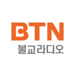 BTN라디오 울림채널 | 무료 인터넷 라디오 | TuneIn