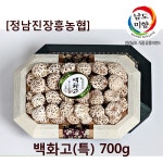 LF스퀘어 공식 온라인몰 [정남진장흥농협]백화고(특) 700g