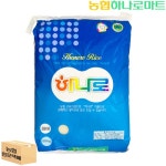 LF스퀘어 공식 온라인몰 [농협하나로마트] 대야 하나로미(신동진쌀)20kg