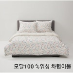 LF스퀘어 공식 온라인몰 [레노마홈/양주점](+15%쿠폰다운) 루인모달워싱 레드(RE) 퀸(Q) 사계차렵이불 패드 베개세트