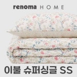 LF스퀘어 공식 온라인몰 [레노마홈] 루인 모달 워싱 차렵이불 사계절 슈퍼싱글 SS
