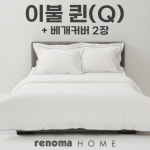 LF스퀘어 공식 온라인몰 [레노마홈] 라프니워싱 차렵이불베개세트 퀸(Q) 화이트(WH)