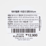 LF스퀘어 공식 온라인몰 [모던하우스 양주점] 워터멜론 라운드쟁반 41cm PL0118076