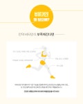 LF스퀘어 공식 온라인몰 [패치엠디] 비타레벨업 30일분