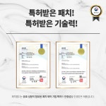 LF스퀘어 공식 온라인몰 [패치엠디] 비타레벨업 30일분