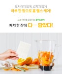 LF스퀘어 공식 온라인몰 [패치엠디] 비타레벨업 30일분