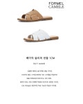 LF스퀘어 공식 온라인몰 [포멜카멜레] 베이직 슬리퍼 샌들 1cm 2종 FJS1F1SS333