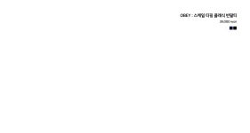 4XR 4XR - [종료] 오베이 | BIG SIZE LAUNGHING