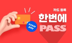 포엑스알페이 | 4XR 4XR - 간편 결제 시작! 포엑스알 페이 오픈!